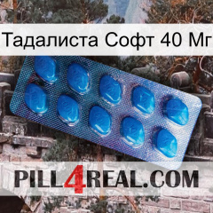 Тадалиста Софт 40 Мг viagra1